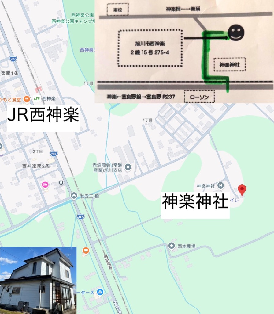 西神楽サロン　イベント